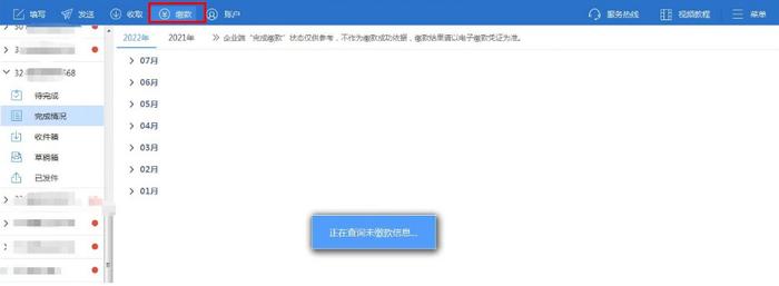 【温馨提醒】制造业中小微企业缓缴期限到了？您可以这样操作