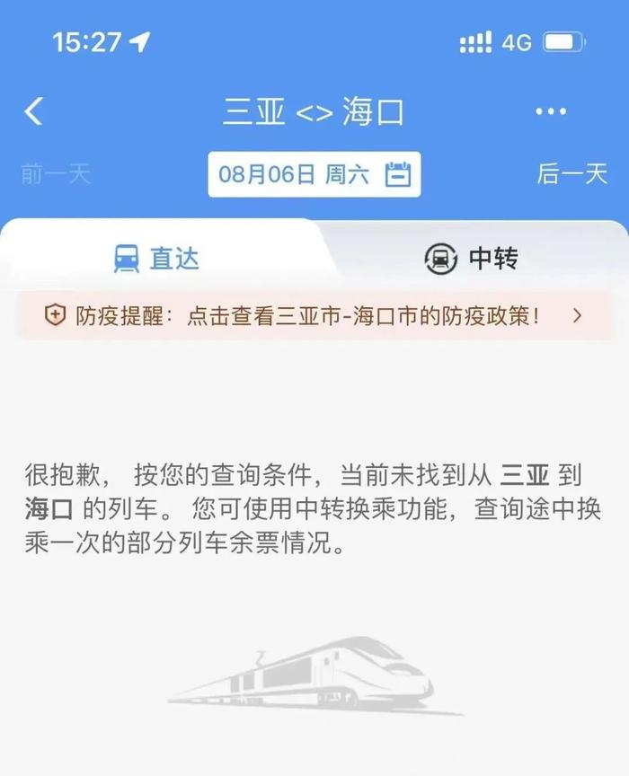 海南将全省测核酸！三亚全市小区封闭管理，游客7天风险排查后才能离岛！近期从三亚离开的人，都去哪儿了？