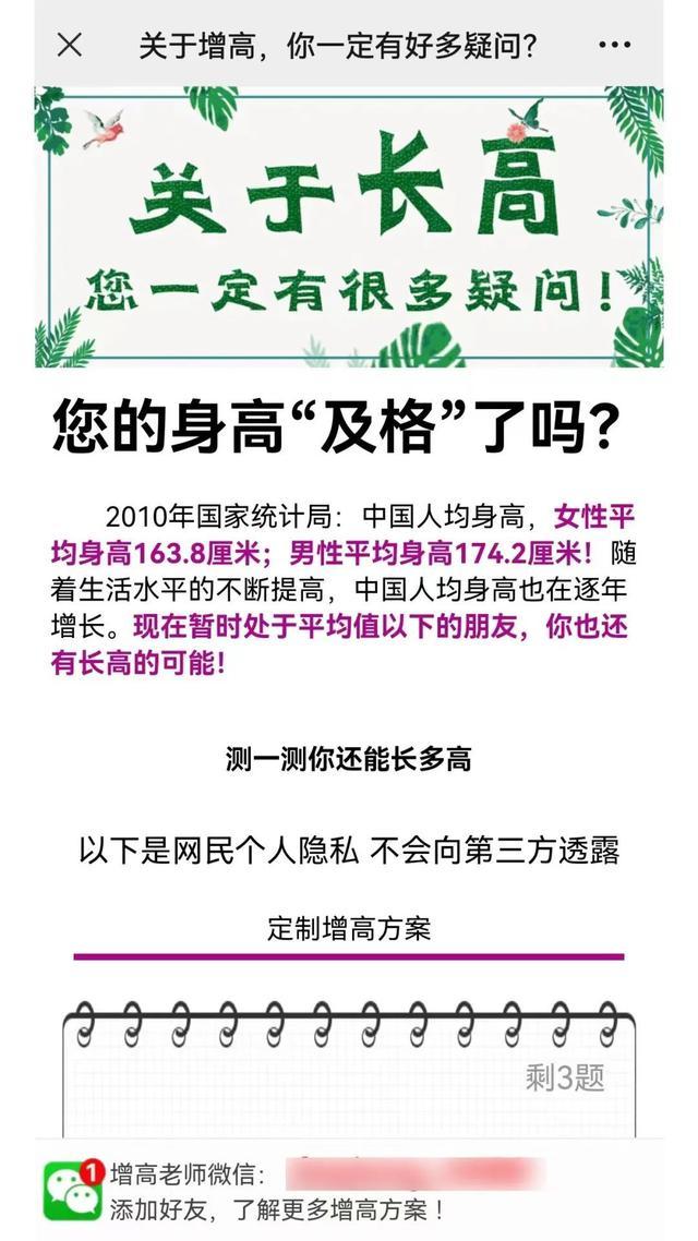 成本不足150元，售价高至5000元？专业机构鉴定“产品”无功效