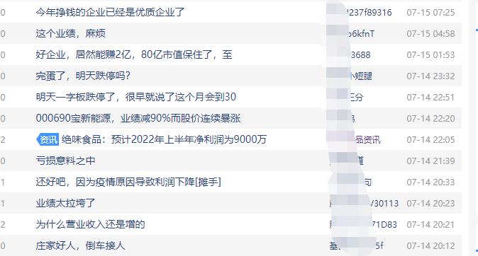 上半年净利润下降近8成，市值缩水近300亿，绝味鸭脖还能卖得动吗？