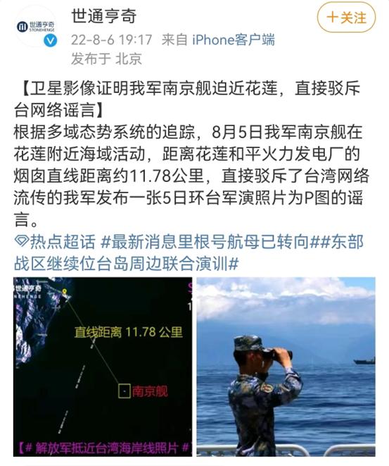 解放军战舰在台岛海岸边“打卡”的地方是哪？卫星图给出答案