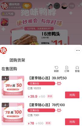 上半年净利润下降近8成，市值缩水近300亿，绝味鸭脖还能卖得动吗？