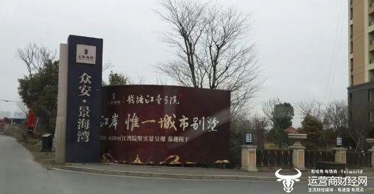 李小龙毕业就加入众安集团 从销售员一路被提拔为房企核心高管