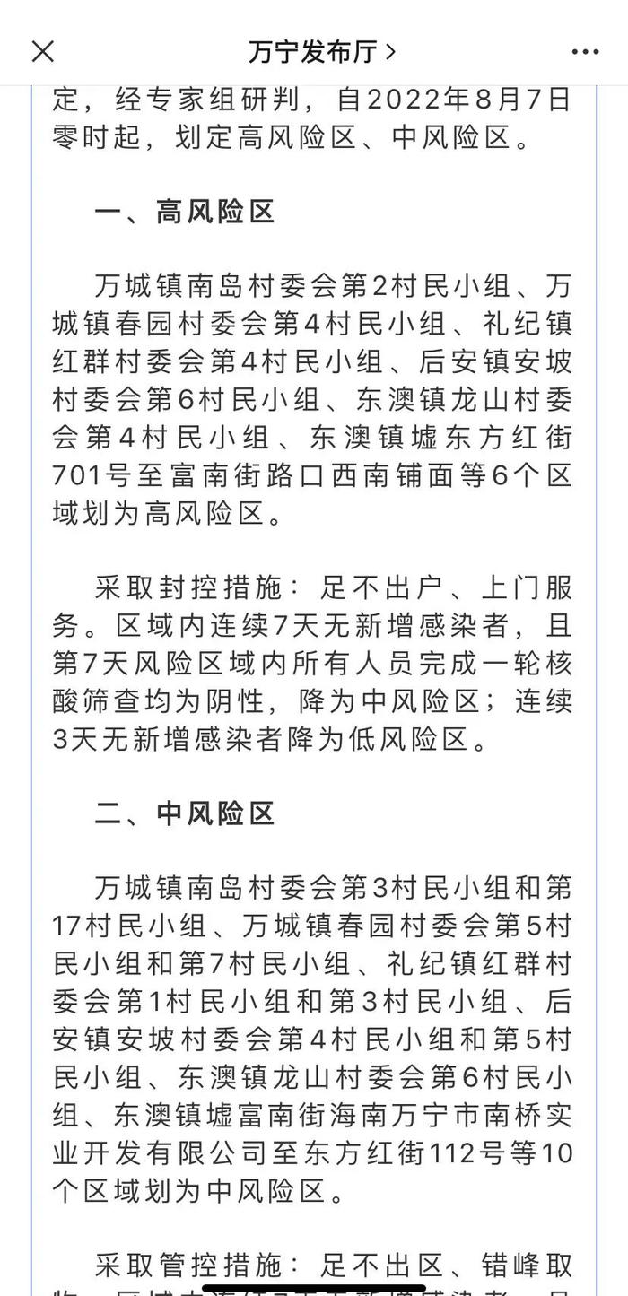 6天时间，三亚感染者超800例，海南省长：做好打大仗的准备！海口深夜紧急寻人：一病例曾在海口多次乘公交