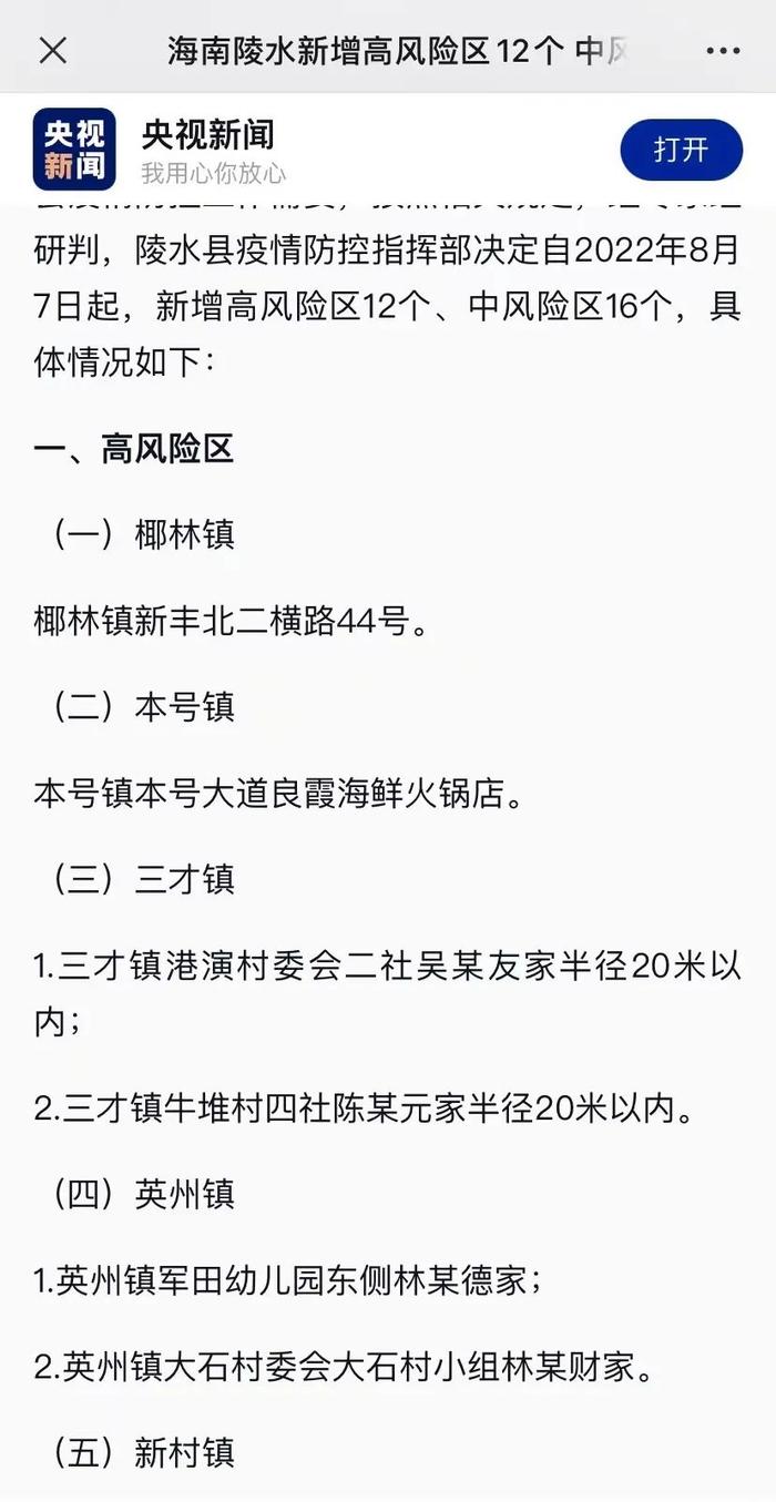 6天时间，三亚感染者超800例，海南省长：做好打大仗的准备！海口深夜紧急寻人：一病例曾在海口多次乘公交