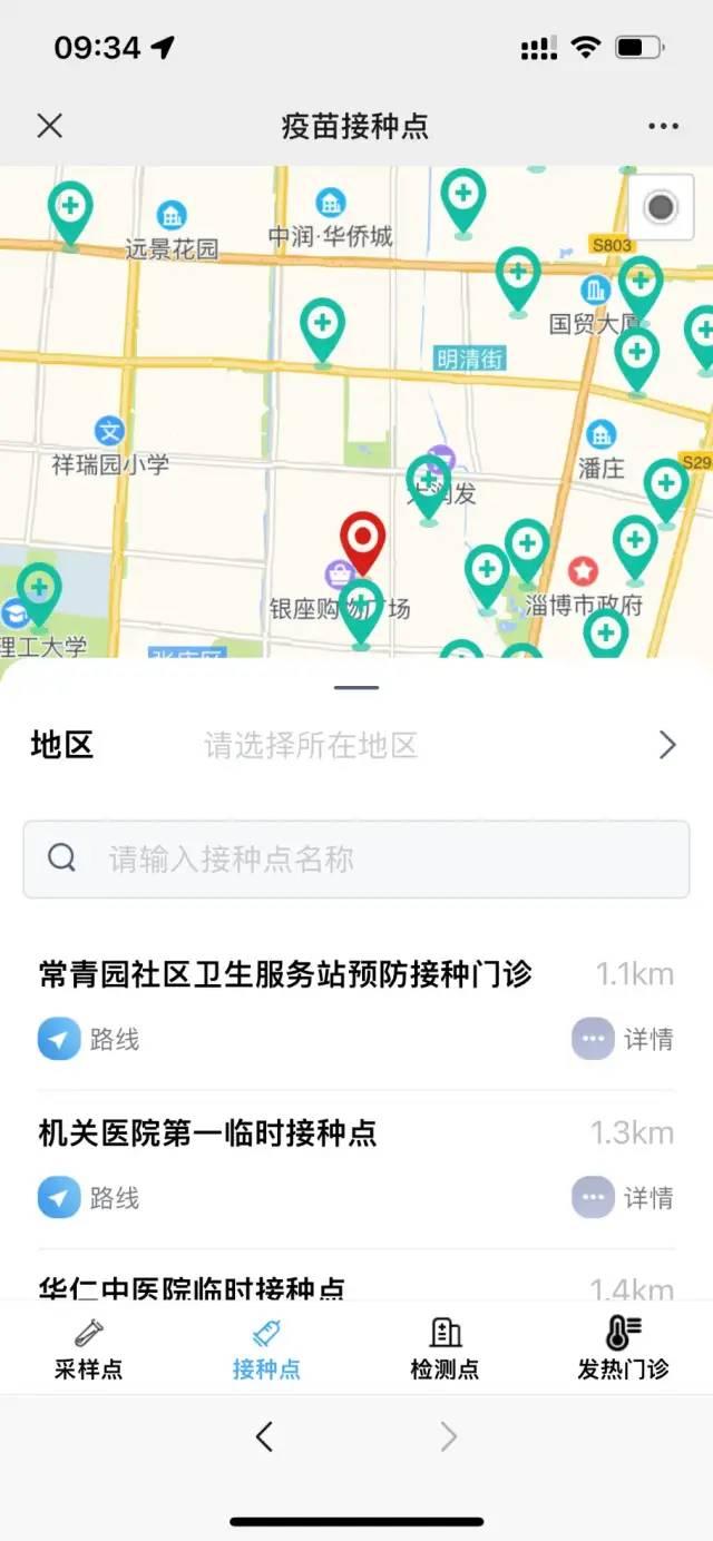 逢进必检、凡进必扫、不漏一人！淄博市发布《关于规范使用疫情防控场所码的通告》