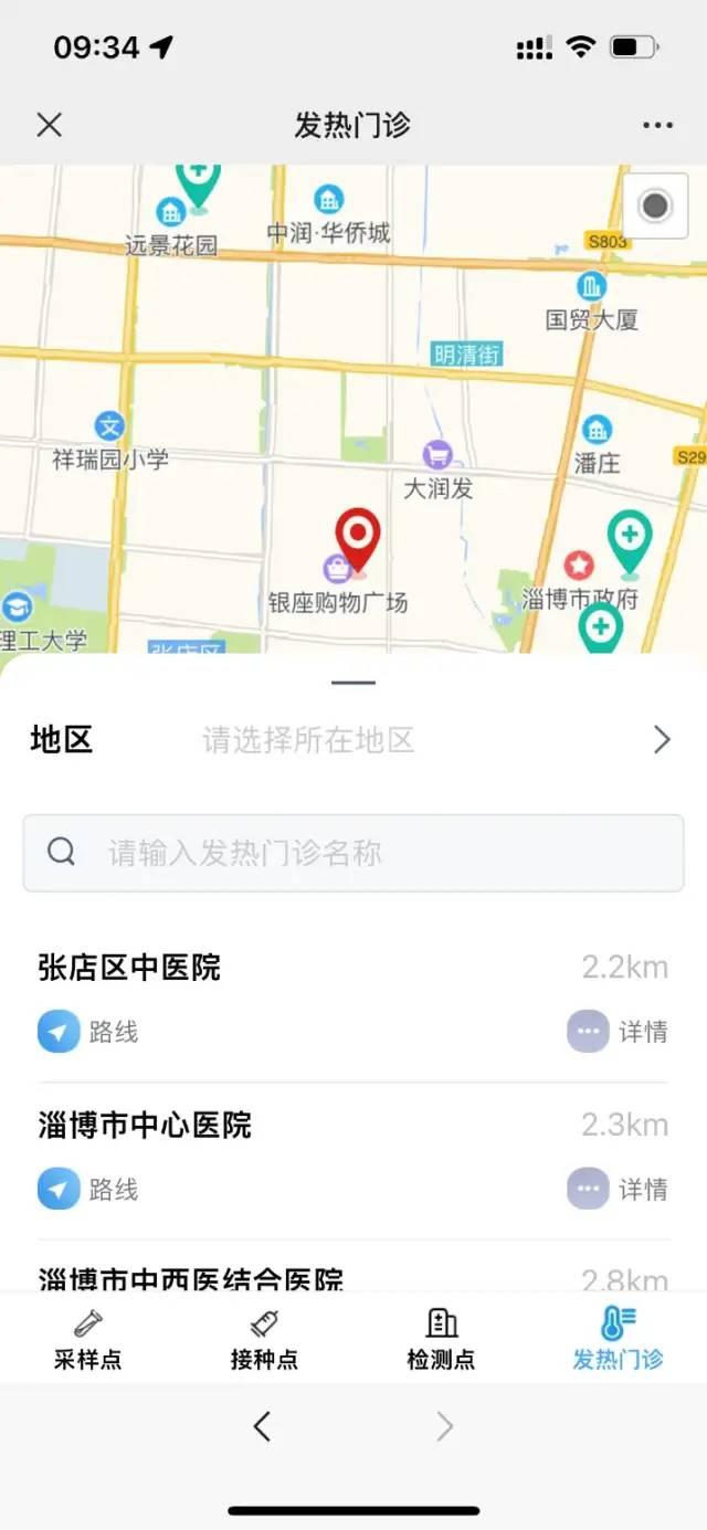 逢进必检、凡进必扫、不漏一人！淄博市发布《关于规范使用疫情防控场所码的通告》