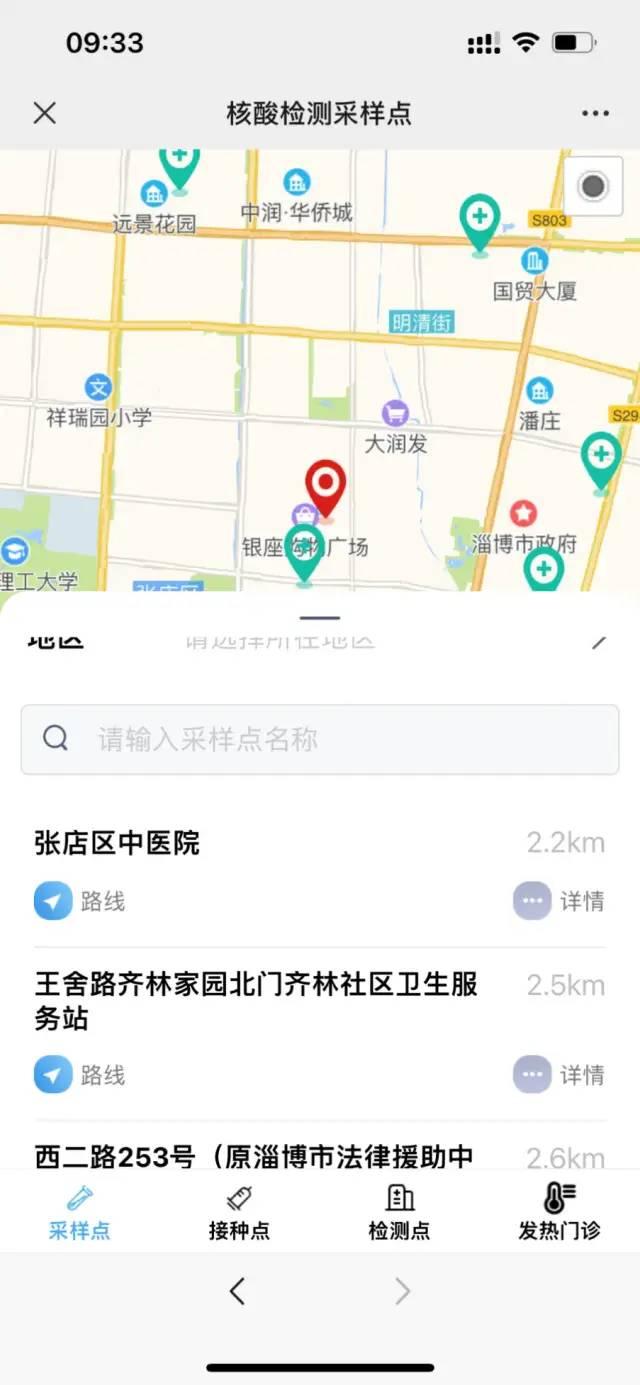 逢进必检、凡进必扫、不漏一人！淄博市发布《关于规范使用疫情防控场所码的通告》