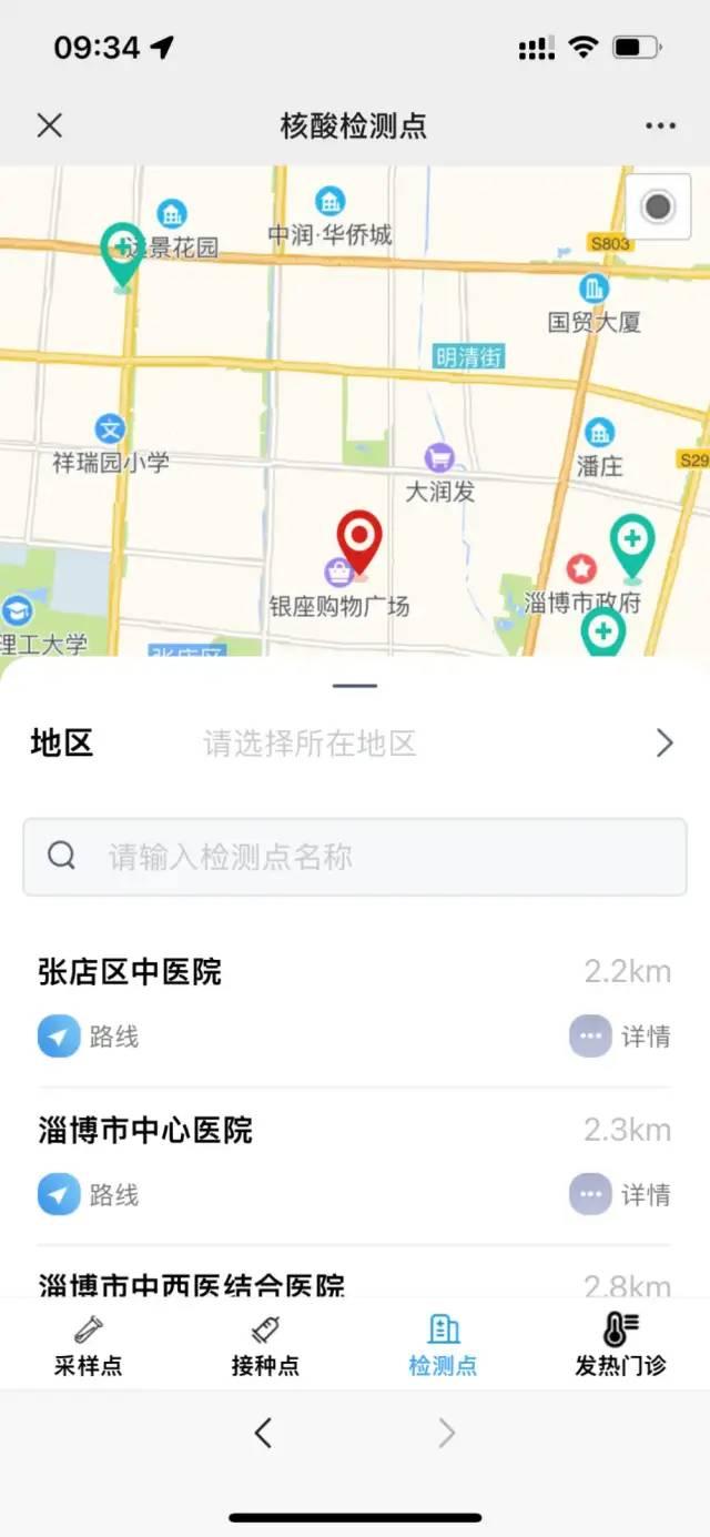 逢进必检、凡进必扫、不漏一人！淄博市发布《关于规范使用疫情防控场所码的通告》