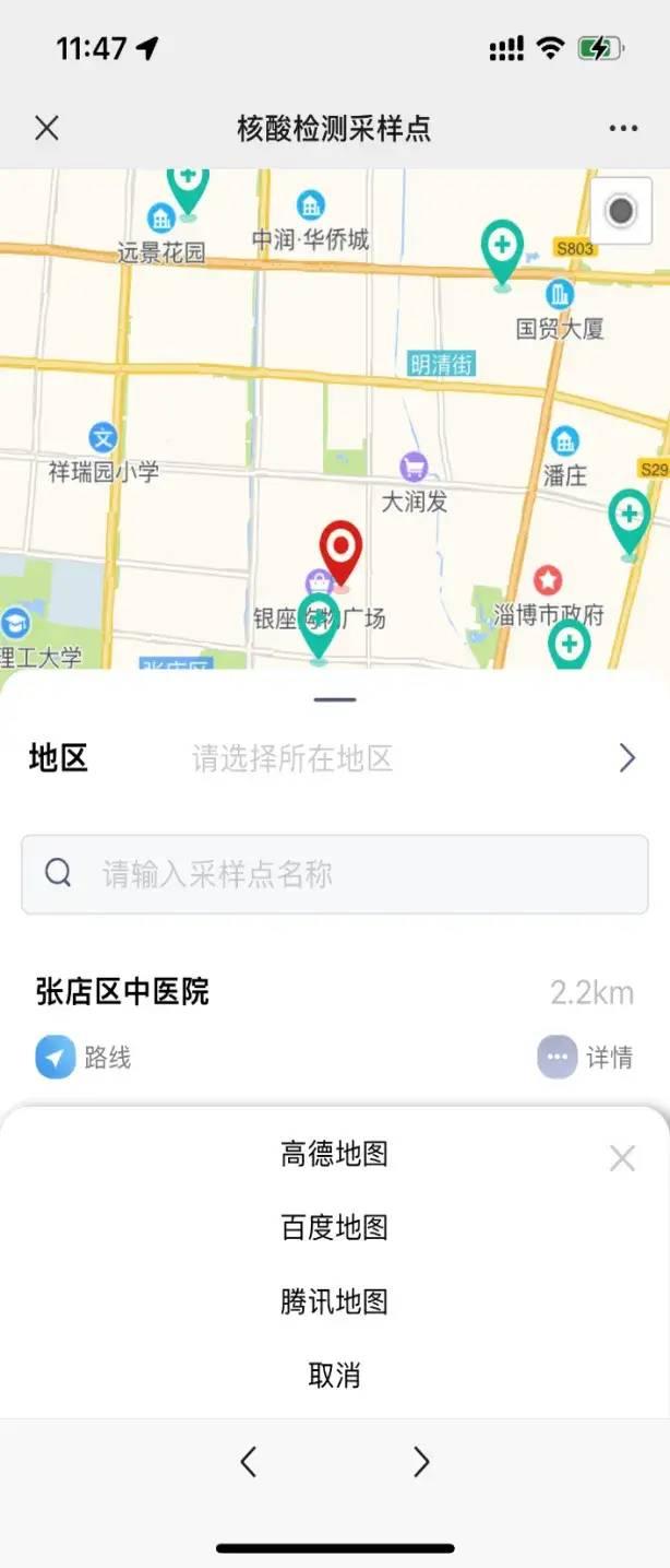 逢进必检、凡进必扫、不漏一人！淄博市发布《关于规范使用疫情防控场所码的通告》