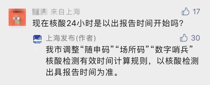 ​上海常态化疫情防控有哪些措施要求？小区还要每周大筛吗？9月核酸检测收费吗？速看→