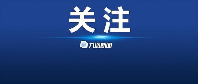 日本首相岸田文雄发表涉华不当言论，外交部：日本没有资格、没有权利对台湾问题说三道四