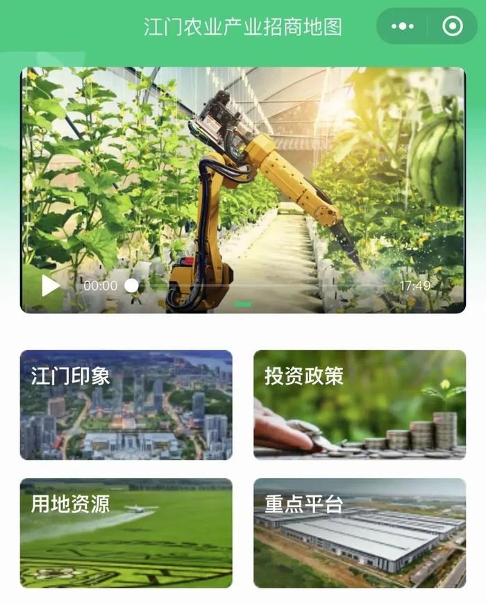 江门向全球发布“江门产业招商地图”，企业可“按图寻宝”，精准对接投资商机！