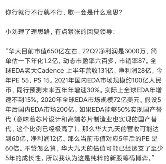 7天涨超322%，散户军团接盘华大九天？半导体成“绊倒体”，后市怎么走？