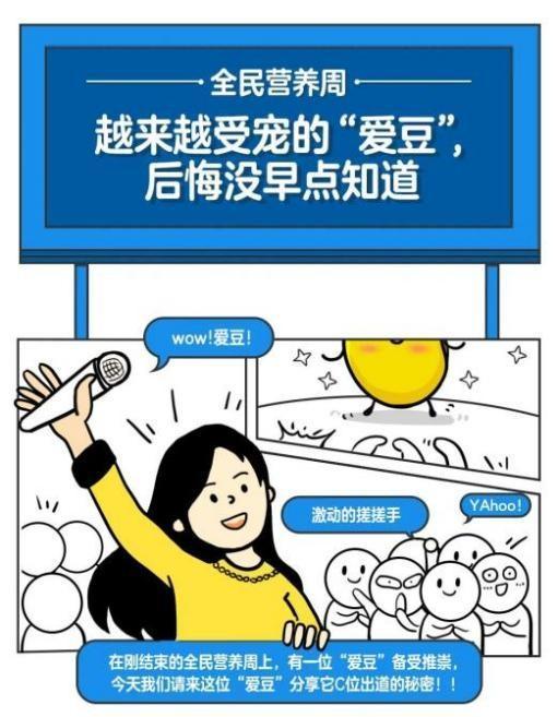 维他奶助力北京营养师协会开展线上活动