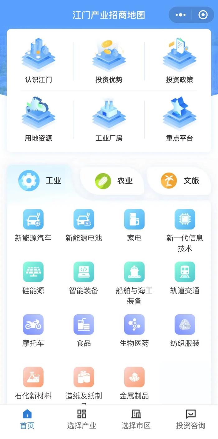 江门向全球发布“江门产业招商地图”，企业可“按图寻宝”，精准对接投资商机！