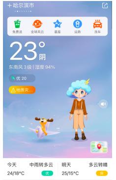 立秋了，空气里怎么还全是夏天的味道？墨迹天气带你寻答案