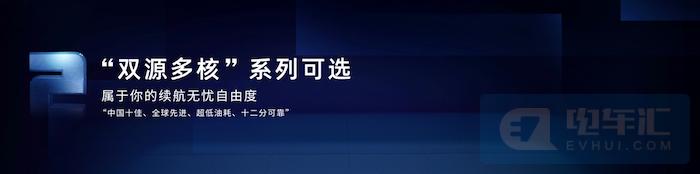 中国荣威发布“珠峰”“星云”两大整车技术底座，开启“架构造车”新征程