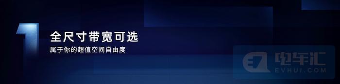 中国荣威发布“珠峰”“星云”两大整车技术底座，开启“架构造车”新征程