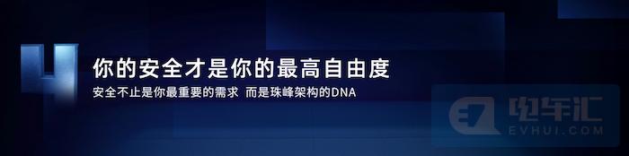 中国荣威发布“珠峰”“星云”两大整车技术底座，开启“架构造车”新征程