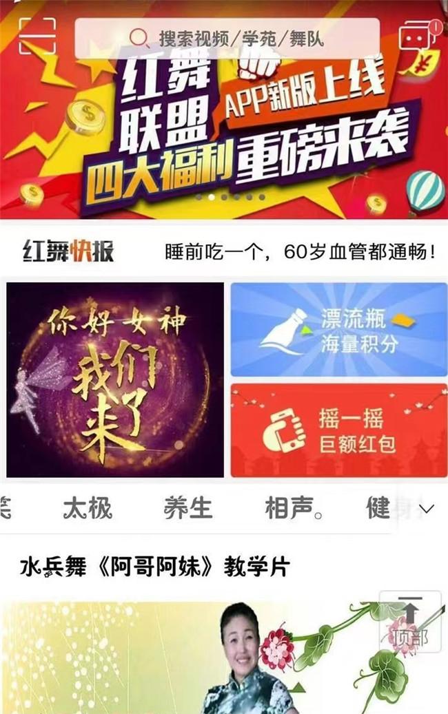 北京海淀区：办理一起以老年人为目标依托广场舞App设计实施的非法集资案