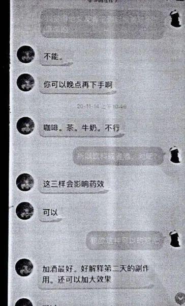 “暗网”上销售致幻“迷魂药”，还附带语音教程？