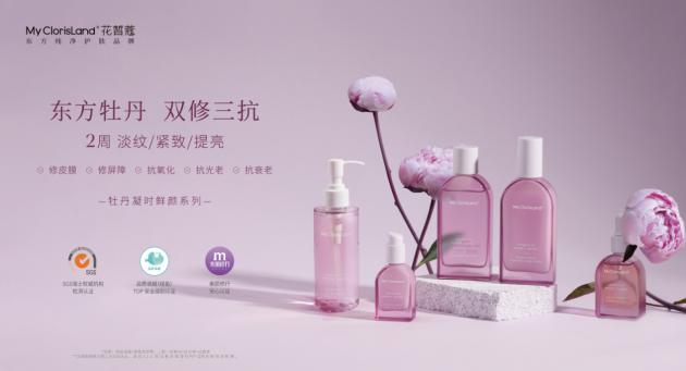 北大夫妇小苏与大V——MCL花皙蔻品牌创始人的“线上顶流”密码