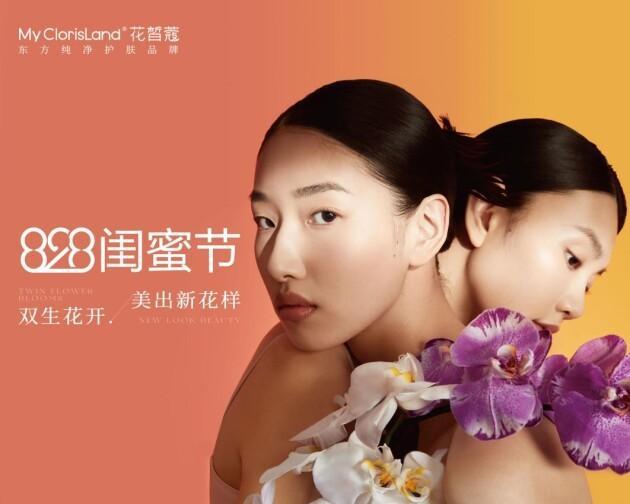 北大夫妇小苏与大V——MCL花皙蔻品牌创始人的“线上顶流”密码