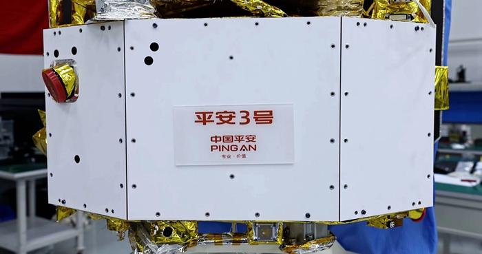 “平安3号”卫星成功入轨平安银行“星云物联计划”助实体经济高质量发展