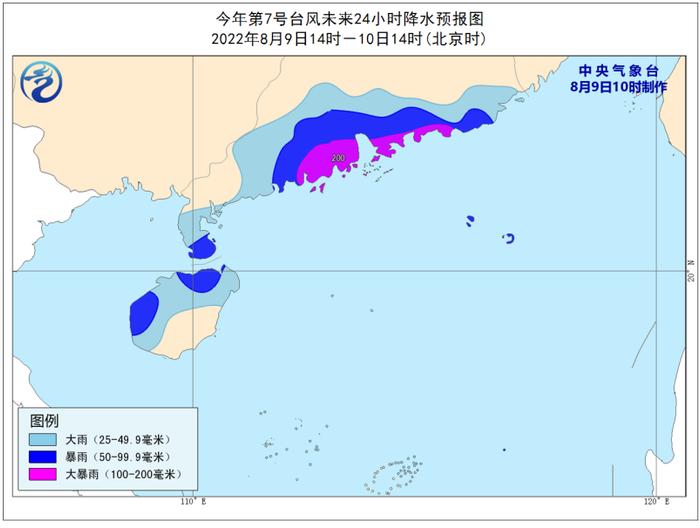 今年第7号台风已生成 预计将于10日在海南至广东沿海登陆