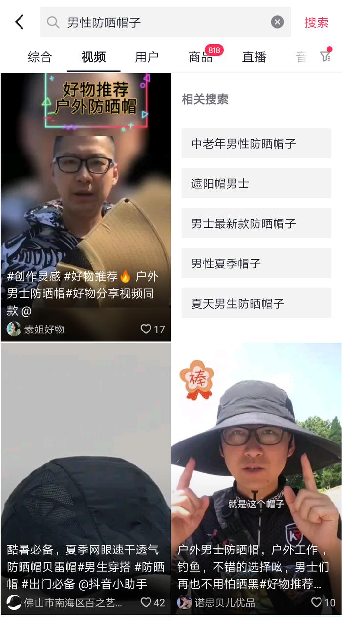 深度观察｜高温经济“升温”，品牌如何在抖音电商讲好“防晒场景”新故事？