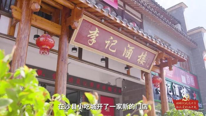 企业发展这十年：税收助力，小吃店做成大产业