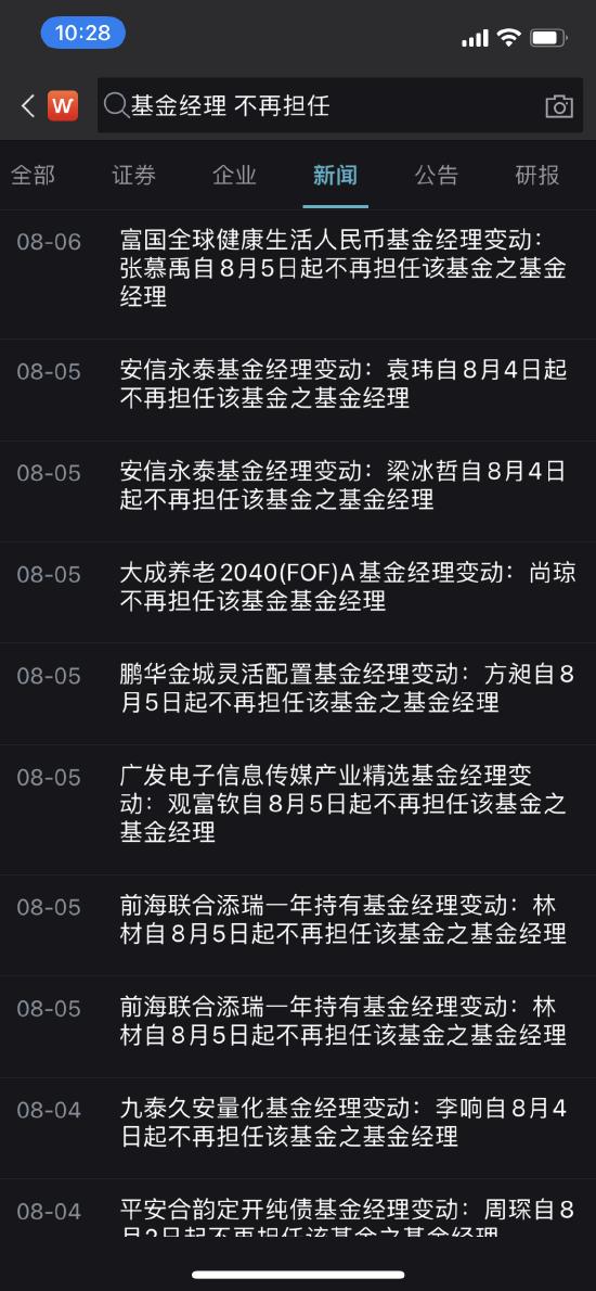 300多个基金经理被查，这到底是什么成分的瓜？