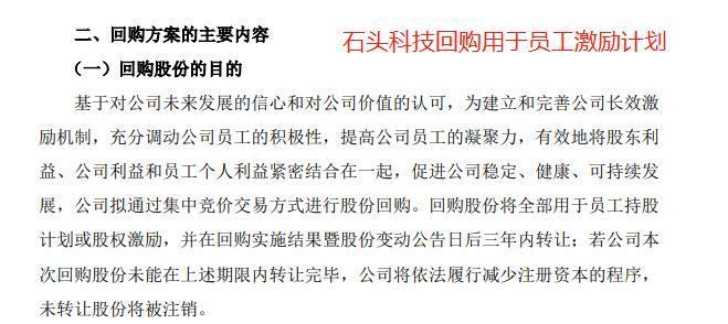 提升公司股票长期价值？高管减持后，万泰生物回购股份计划夹带“私货”