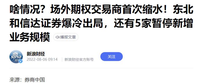 300多个基金经理被查，这到底是什么成分的瓜？