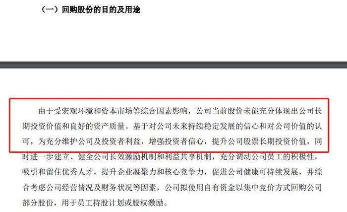 提升公司股票长期价值？高管减持后，万泰生物回购股份计划夹带“私货”