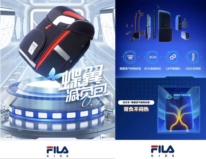 FILA KIDS蝶翼减负包新品上市 黑科技掀减压新革命