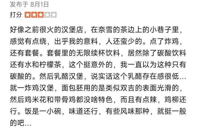 上海这家网红店陆续关门！曾挤瘫淮海路，比肩光明邨，排队8小时…