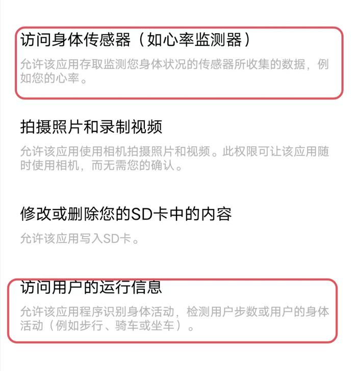 兴业银行回应“手机银行APP监测用户步数”