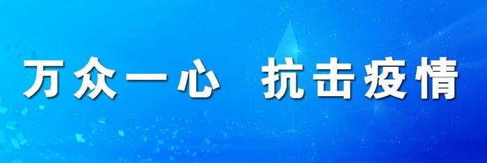 权威发布｜关于中卫市沙坡头区部分区域调整风险等级的公告