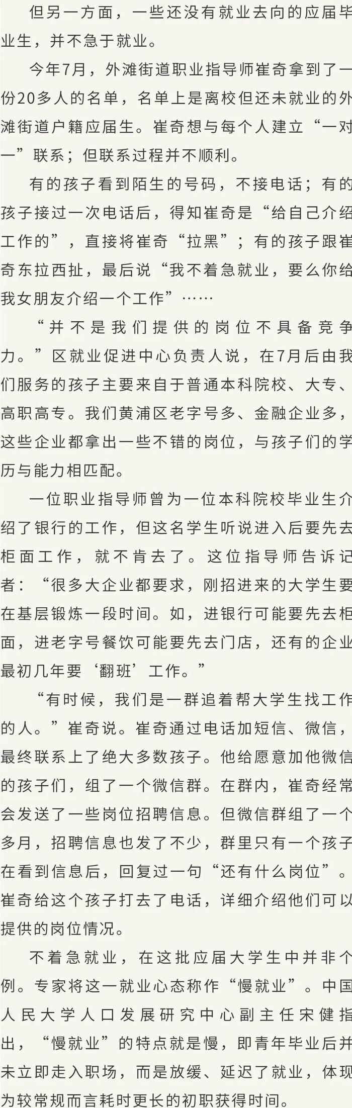 今年大学生就业难吗？一群职业指导师在“追着帮大学生找工作”