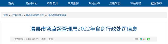 河南省伢舒医疗器械贸易有限公司经营标签不符合规定的医疗器械案