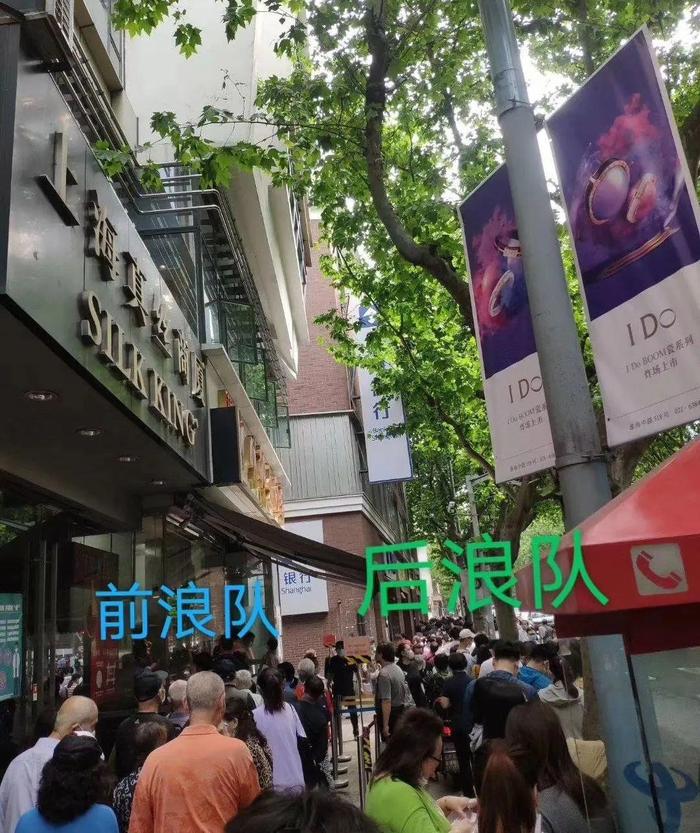 上海这家网红店陆续关门！曾挤瘫淮海路，比肩光明邨，排队8小时…