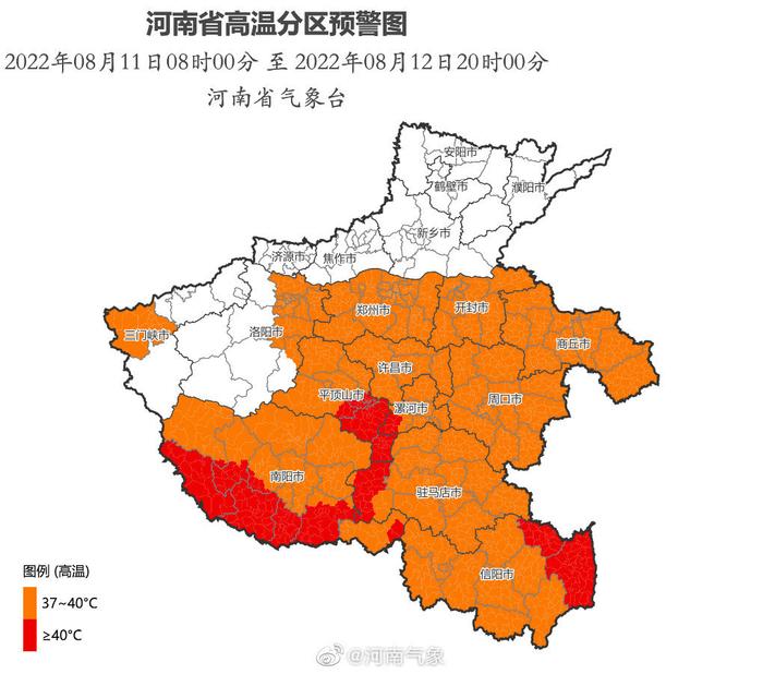 河南省气象台继续发布高温橙色预警