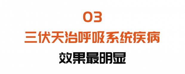 养生防病的最佳时间来了！一共40天，跟着中医专家这样做，养好三伏，避病一整年~