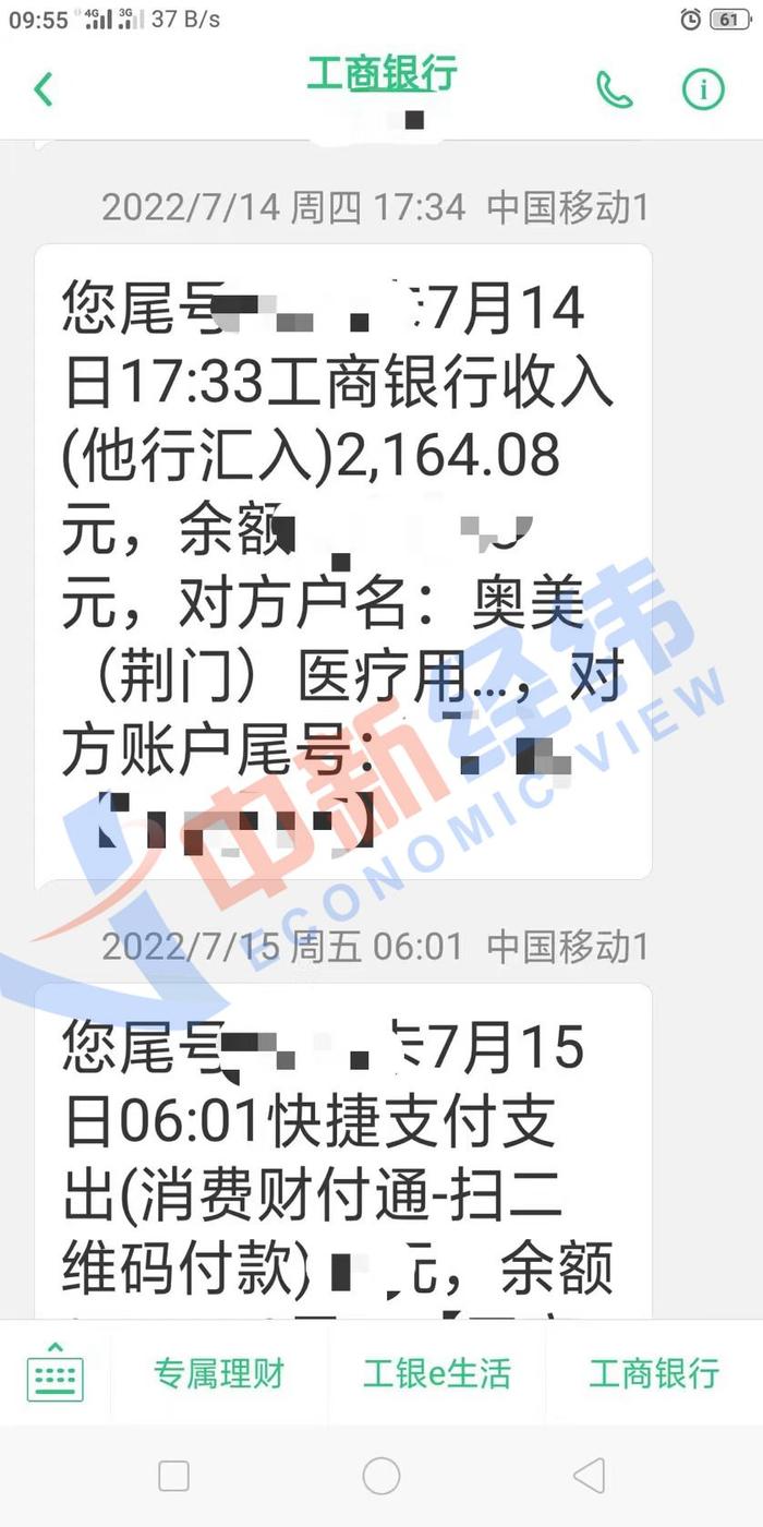 追踪奥美医疗员工中毒事件：没有工伤保险，后续如何赔偿？