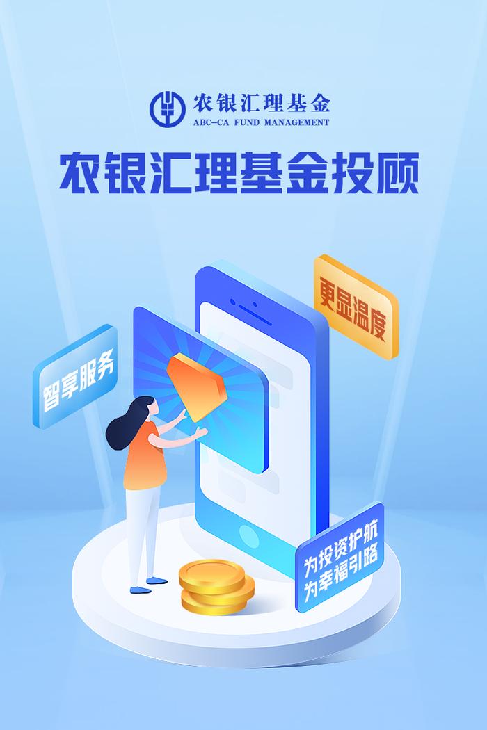 基金投顾是什么？值得拥有吗？