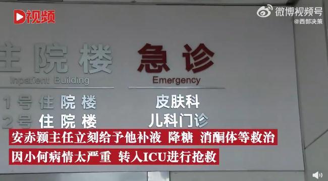 26岁小伙口渴吃半个西瓜，逐渐昏迷送ICU抢救，医生：血糖高得测不出来