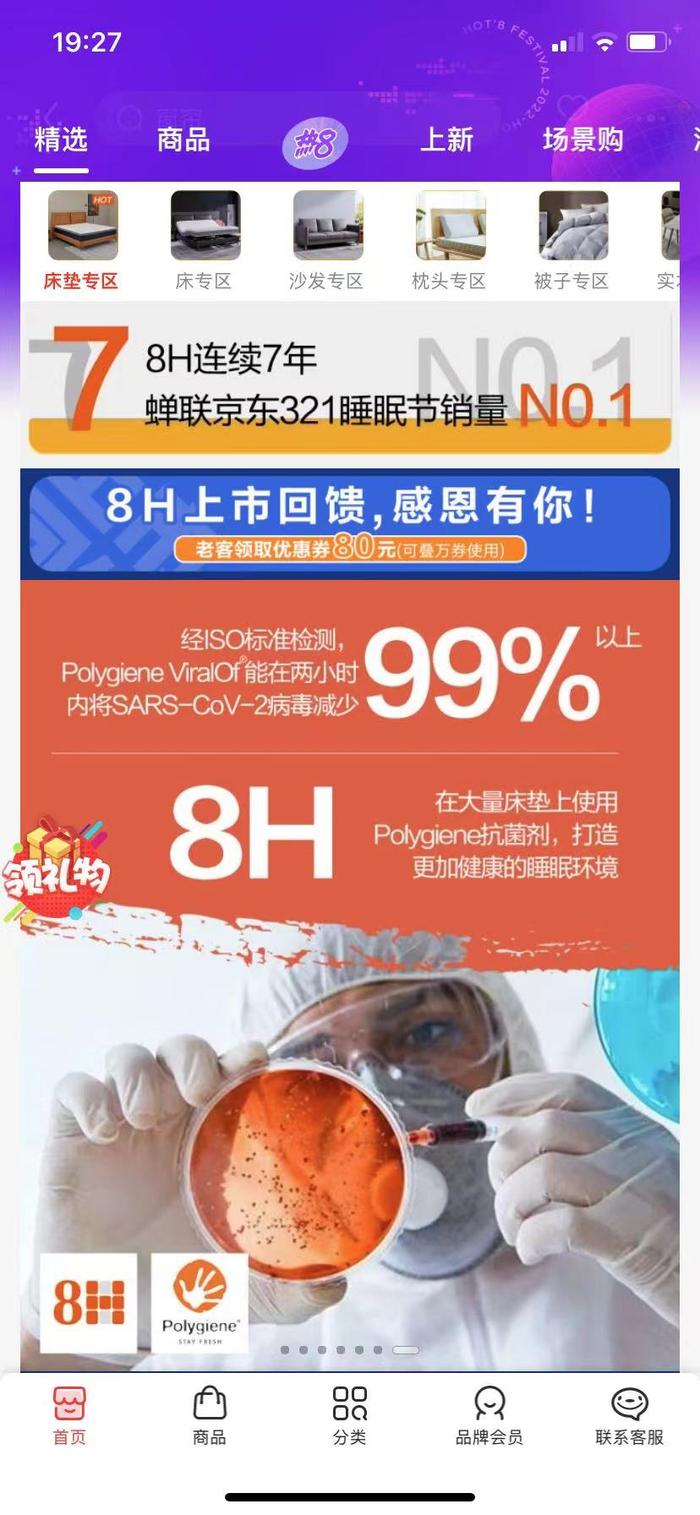 靠网上卖床垫上市，趣睡科技首日暴涨171%，雷军套现2亿退早了？