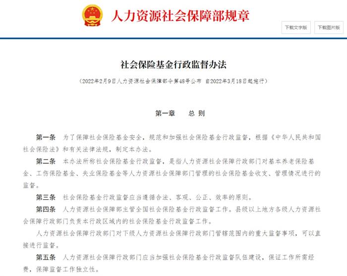 “挂靠”代缴社保靠谱吗？上海社保：违法违规，可能被追究刑事责任